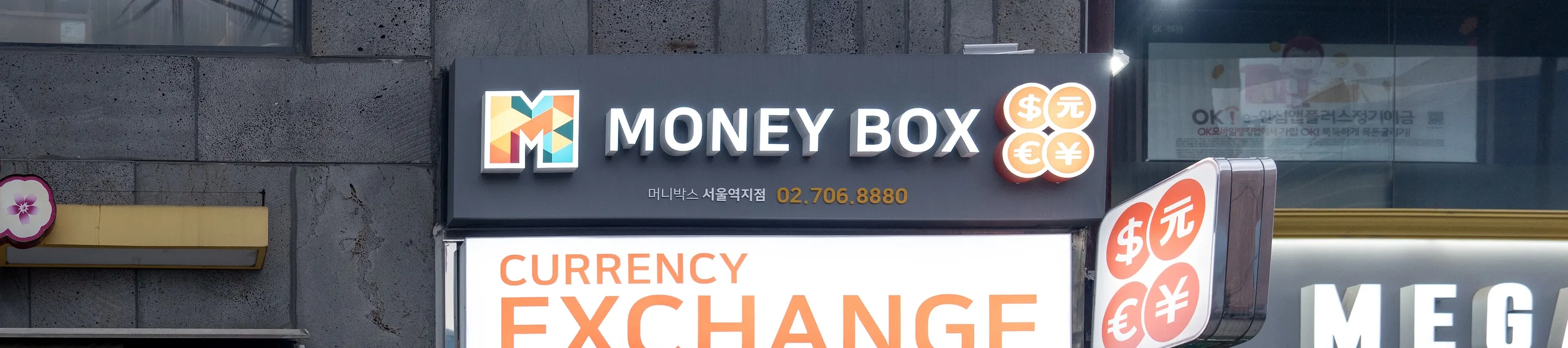 [MONEYBOX] 货币兑换率优惠券